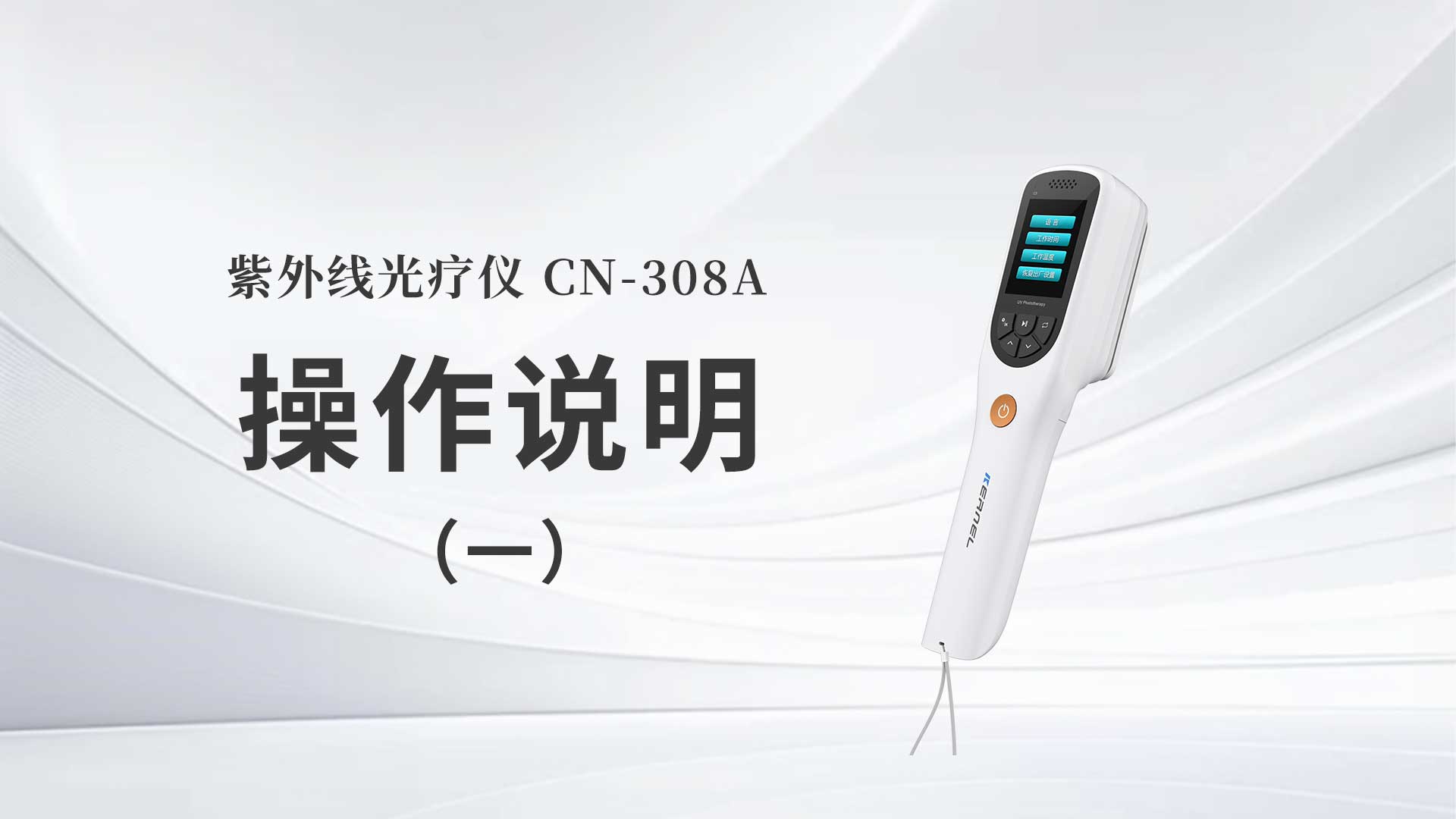 CN-308A˵һ