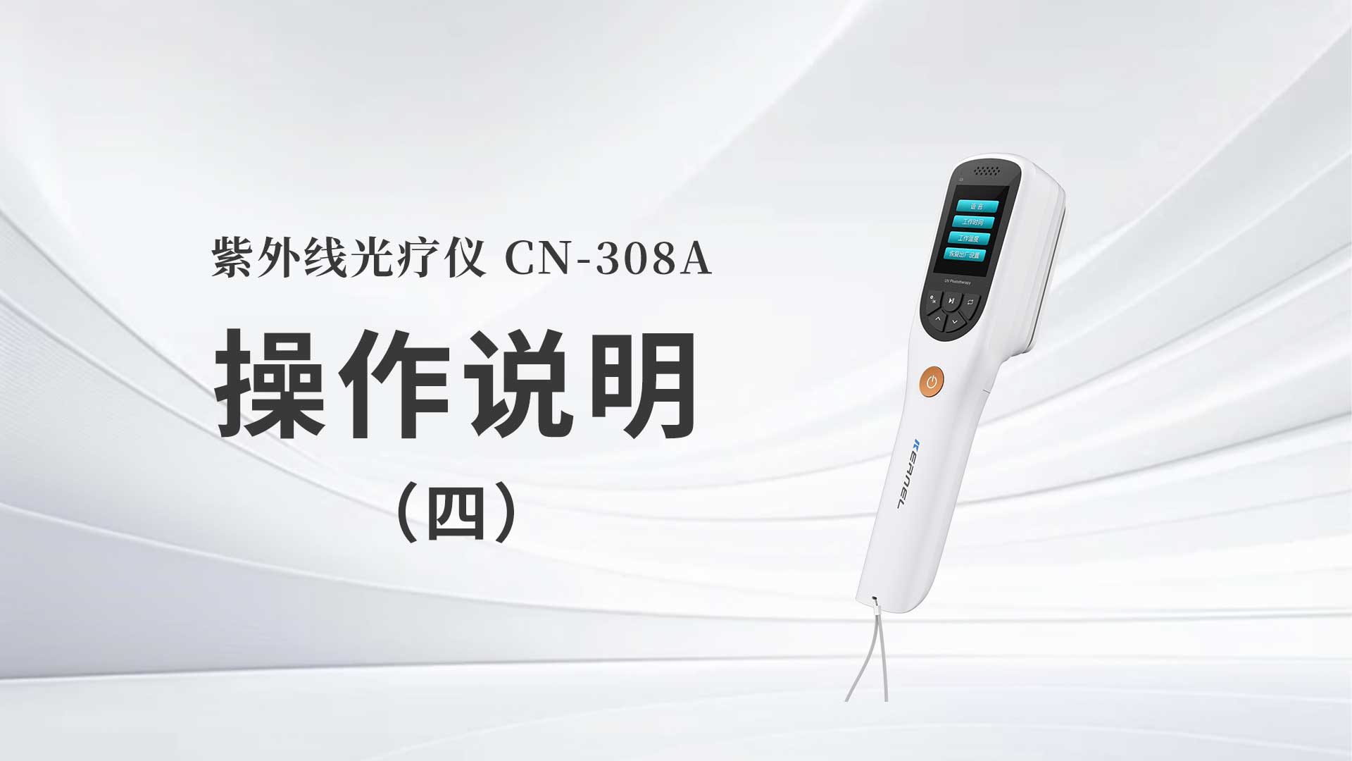 CN-308A˵ģ